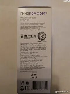 Масло примулы вечерней инструкция