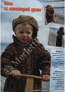 Дети 2002 года