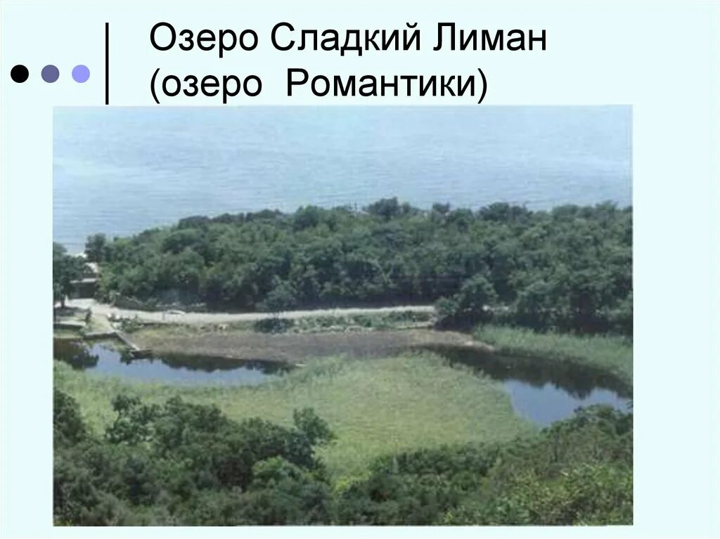 Озеро сладкий Лиман. Памятник природы в Новороссийске. Озеро романтики Новороссийск. Сладкий Лиман Абрау.