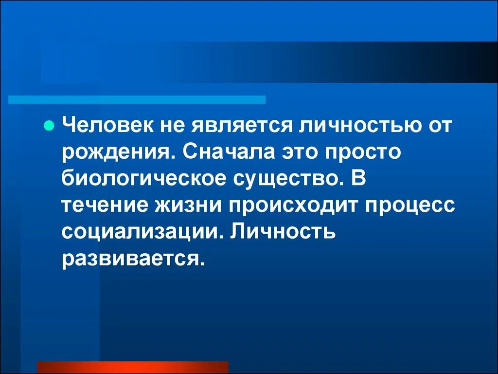 Развитие личности происходит в. Развитие личности в процессе жизни происходит. В течении жизни развитие личности происходит. Развитие личности в процессе жизни происходит ответ.