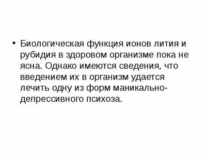 Функции ионов железа