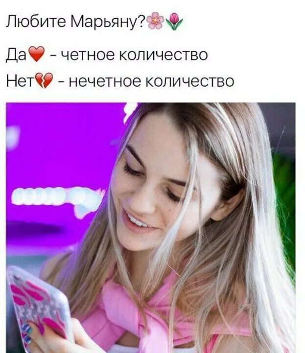 Сколько лет нано марьяне в 2023. Сколько лет нано марьяне в 2023. Марьяна в лайке. Сколько лет нано марьяне в 2023. Сколько лет нано марьяне в 2023.