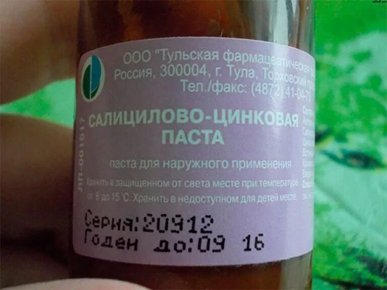 Салицилово цинковая паста от чего помогает. Цинко салициловая мазь. Саликцино цинковая мазь. Социлино цинковая мазь. Салицилово -цилковая МАЗ.