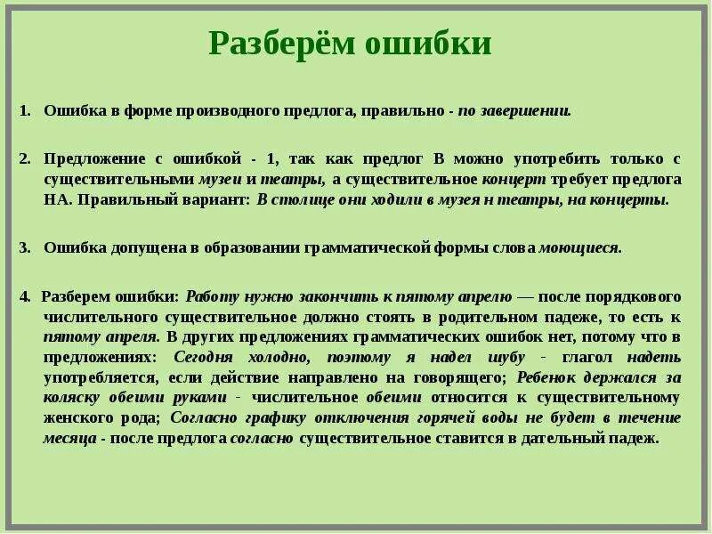 Составить 10 предложений с производными предлогами. Предложение с производным предлогом. Пять предложений с производными предлогами. Предложения с составными производными предлогами. Составить 5 предложений с производными предлогами 7 класс.