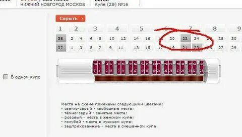 Поезд 010н расписание остановок