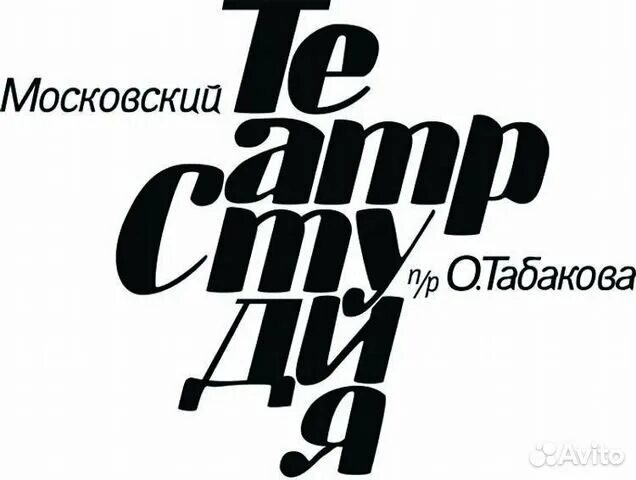 Театр олега табакова фото Театр Олега Табакова представит в Херсонесе спектакль "Страсти по Бумбарашу" М