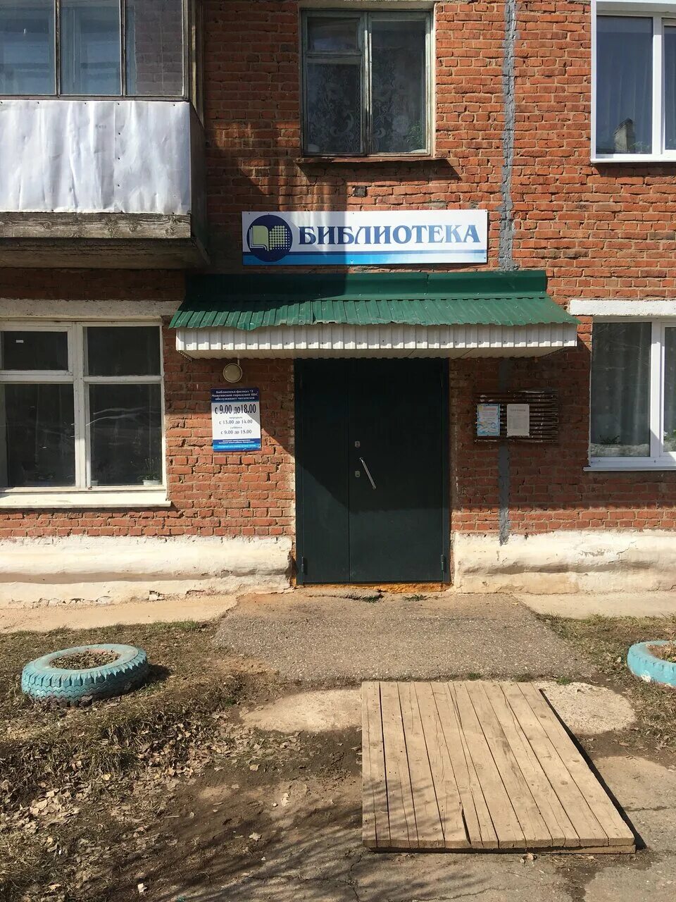 Городское поселение город заозёрный города красноярского края. Библиотека можга наговицынский микрорайон. Удмуртская республика, можга, микрорайон наговицынский, 13а. Наговицынский микрорайон можга. Наговицынский микрорайон можга.