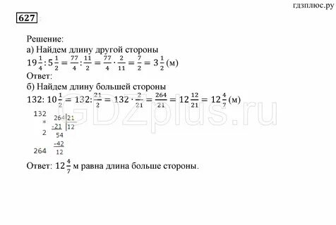 Математика 5 класс страница 94 номер 627
