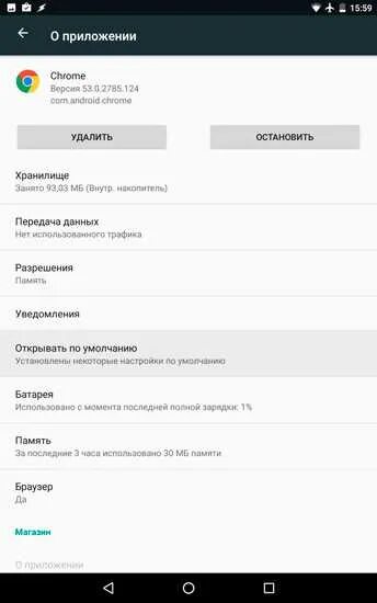 Как установить приложение по умолчанию на андроид. Как изменить приложение по умолчанию в андроид. настройки по умолчанию андроид. удалить настройки по умолчанию андроид. андроид настройка приложений по умолчанию.