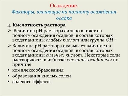 Какие факторы влияют на количество осадков
