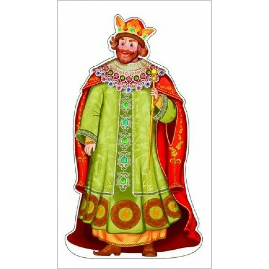 Царь сказочный персонаж. Елочная игрушка царь элита салтан. царь салтан на белом фоне. плакат вырубной. царь. царь из царевны лягушки на белом фоне.