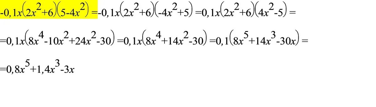 X 8 x 2. Упростить выражение x-1 x 2+x+1 : x-1/ x. Упростить выражение 2x/x.