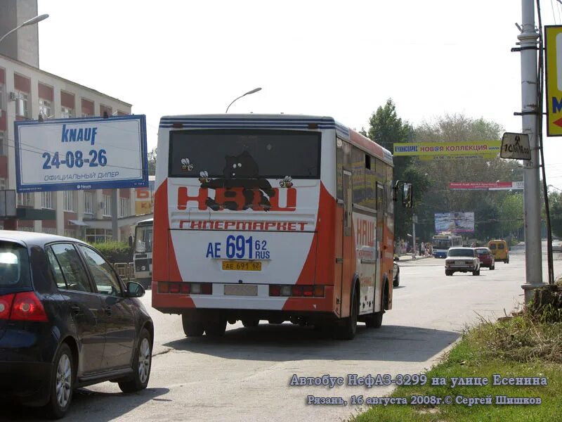 Расписание автобусов 541. Автобус нефаз 3299. нефаз 3299-16. нефаз-3299-10-01. автобус 541.