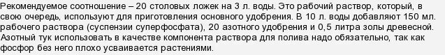 Как сделать вытяжку из суперфосфата для подкормки. Вытяжка из суперфосфата для подкормки. пропорция вытяжки суперфосфата. двойной суперфосфат вытяжка приготовление. вытяжка из суперфосфата двойного.