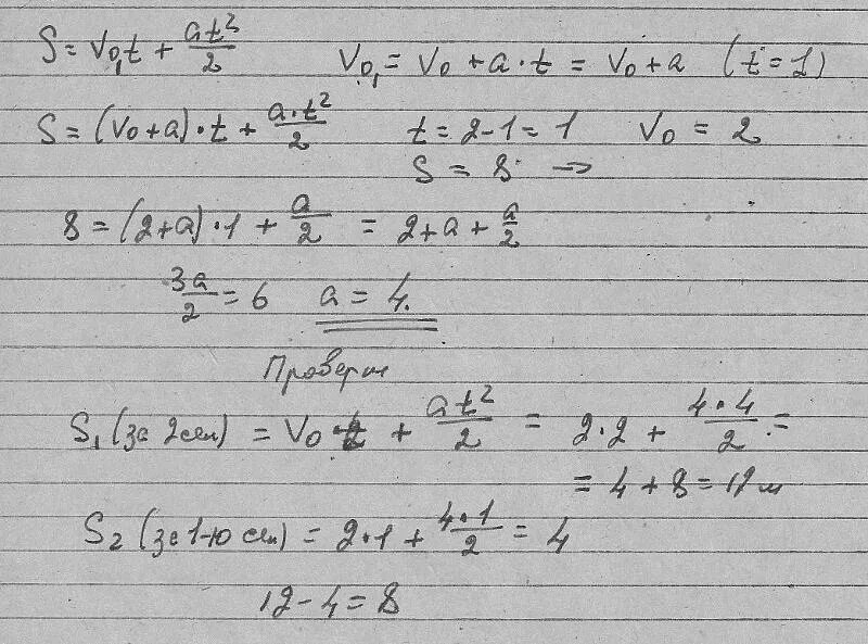 V v0 gt. V v0 gt что за формула. h v0t gt22 выразить v0. v0 gt22.