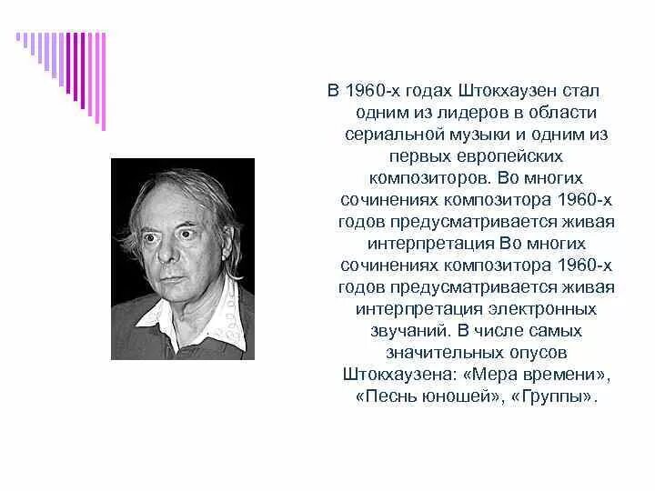 Сочинение композитора 4 буквы. Сочинение композитора 4 буквы