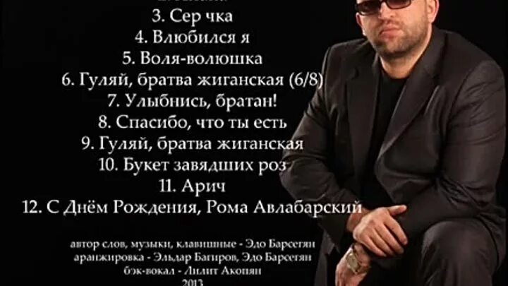 Песня спасибо братан