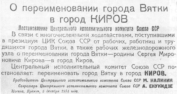 Переименование городов. Переименование советских названий городов. Все переименованные города СССР. Города переименованные в советское время.