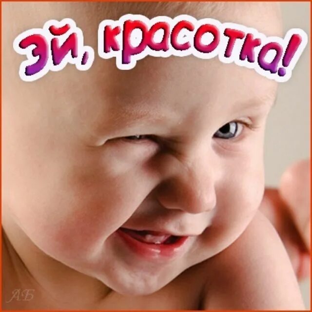 Ух ты или ух ты