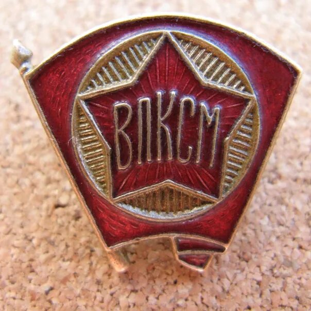 Купить Знак значок "ВЛКСМ", комсомол, СССР, 1950-1960-е годы, отличное состояние