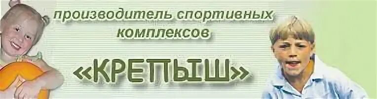 Крепыши производитель. Магазин Крепыш Сибай. Крепыш Фрязино. Фото родительский комитет Крепыш. Крепыш медицинский