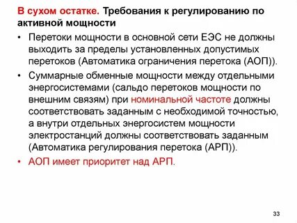 Регулирующее требование