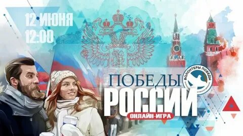Главное игра а не победа