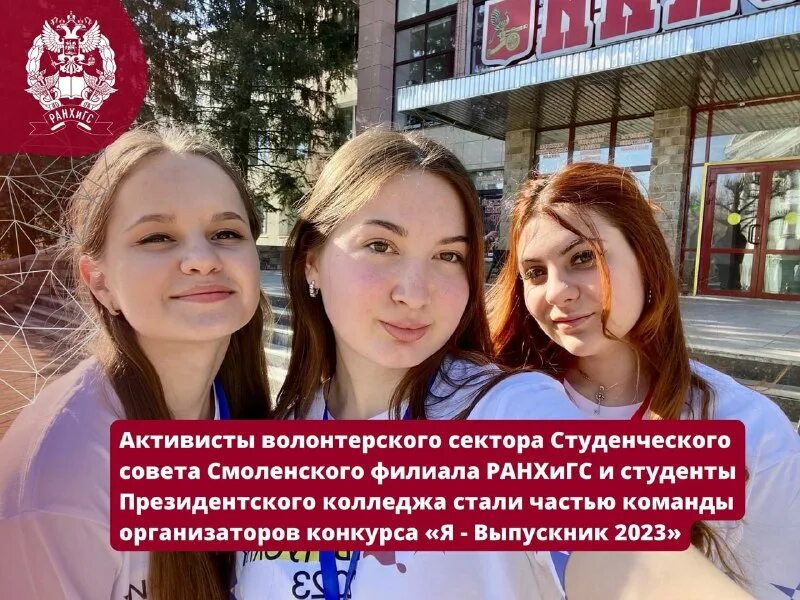 ранхигс колледж после 9