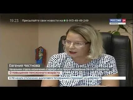 Пенсионный фонд норильск