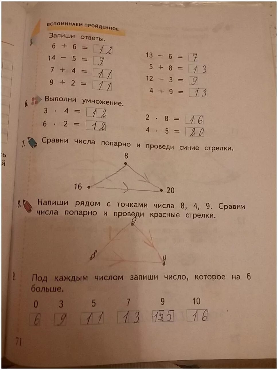 Математика 1 класс 1 часть стр 71 задание. Математика 1 класс стр. 71 страница. Сравини цасла попарно и провиди синие стрелки. Сравни числа попарно рабочая тетрадь математика 1 класс. Математика 1 класс стр 71 упр