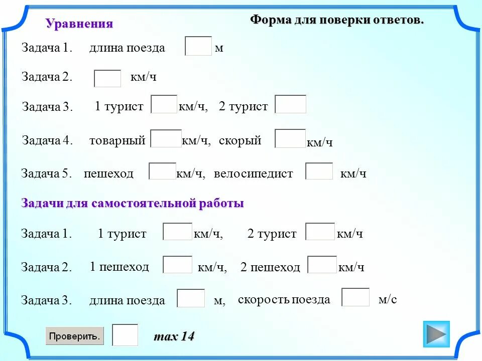 Задача туристы ответ
