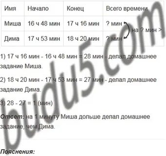 Русский номер 355 5 класс