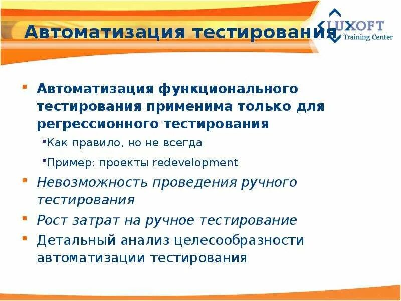 Проблемы тестирование