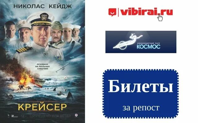 Крейсер николас кейдж. Крейсер (2016) николас кейдж. Крейсер николас. Крейсер николас. Индианаполис николас кейдж.