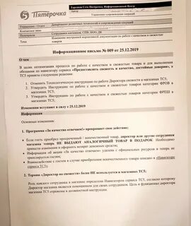 Ответы на тест пятерочка продавец кассир
