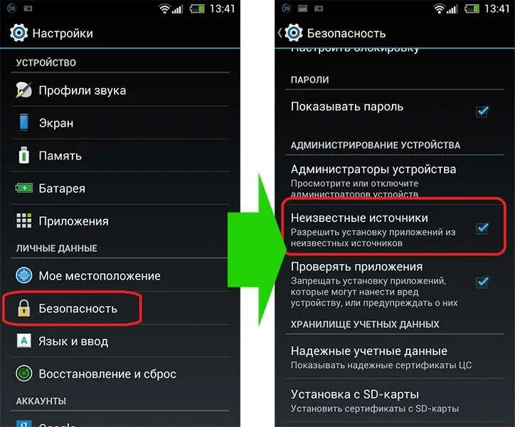 Как настроить приложение телефон на андроид. Где найти в телефоне безопасность. Установка приложения. Где в телефоне настройка безопасности. Безопасность в телефоне где находится.