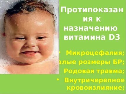 Недостаток д у детей