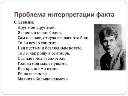 Стих есенина черный