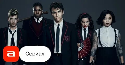 Первый класс дата выхода серий