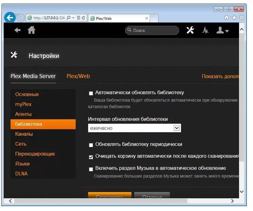 Plex media server