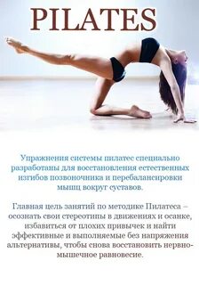 Пилатес польза