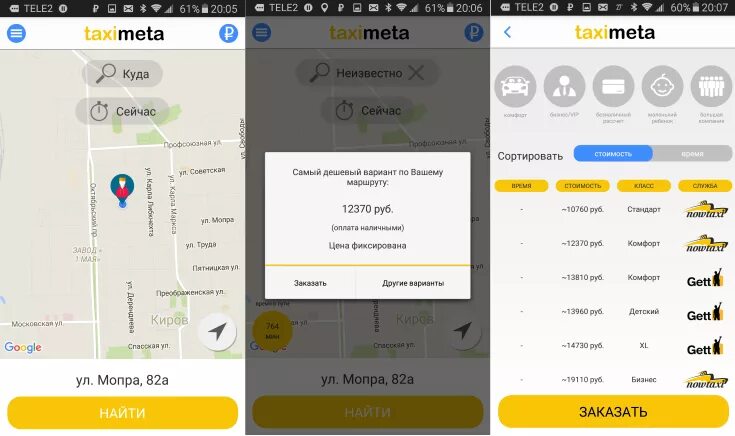 Такси теле2 телефон. Интерфейс приложение заказа такси. Приложения такси сервис. Выбор оплаты приложения такси. Глючит геолокация в приложении такси.