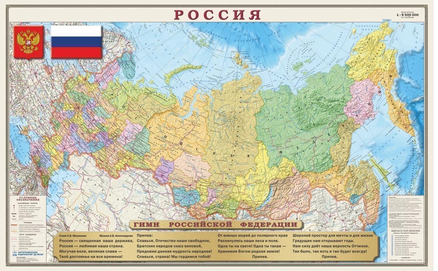 Административный атлас россии