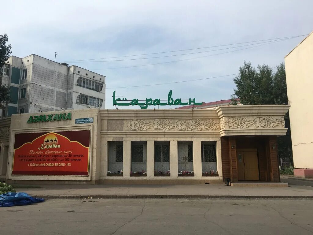 Караван казахстан