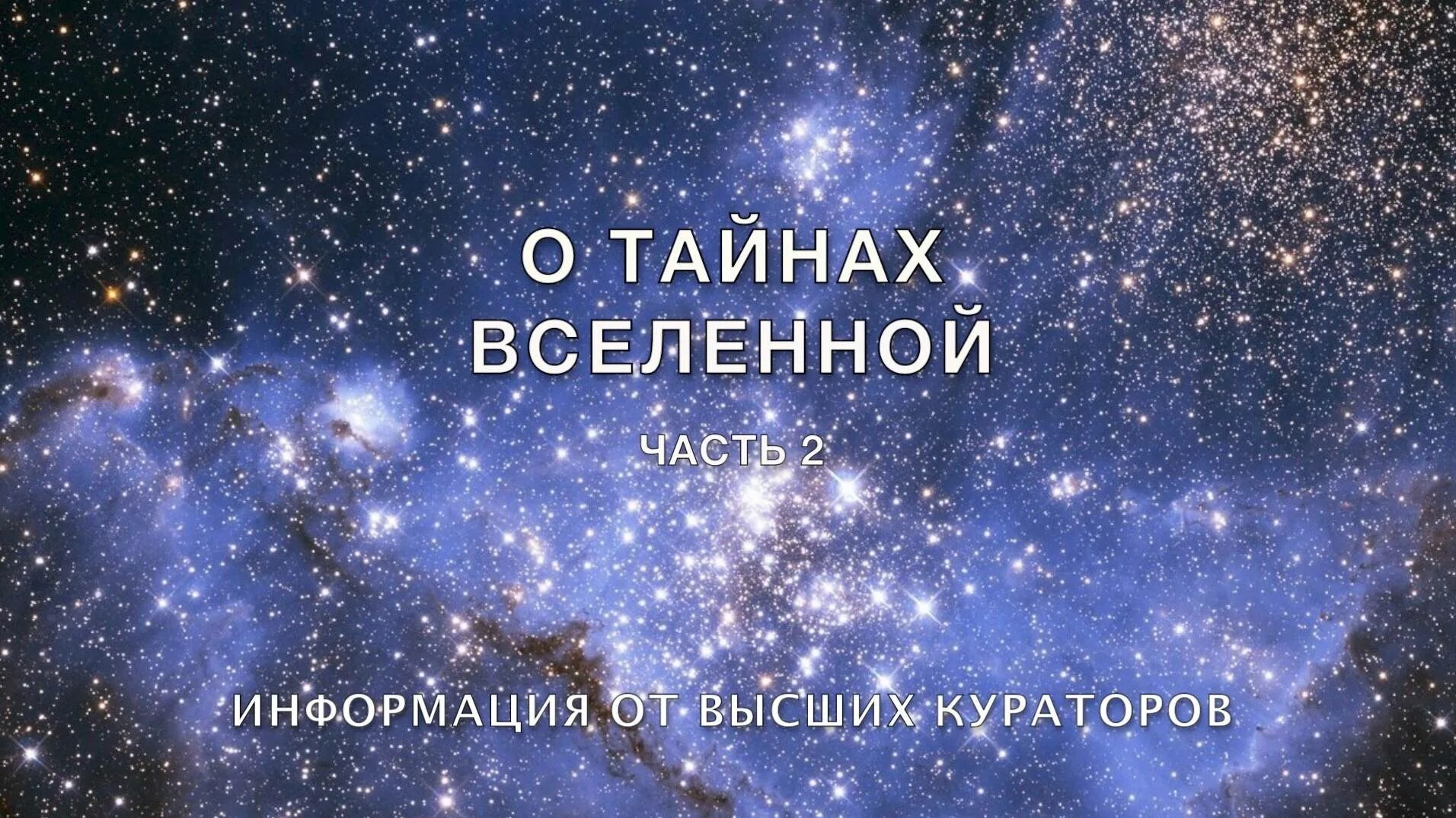 Обложка космос. Космос туманностьic4628. Ngc 1499 на карте неба. Вика космос. Ngc 1499 на карте неба.