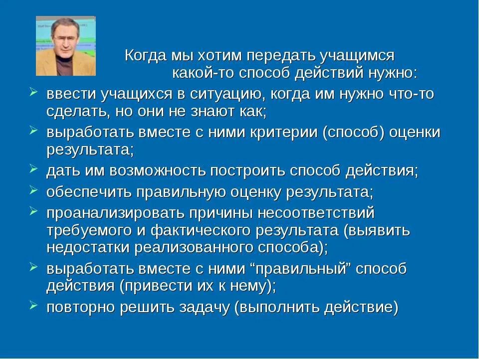 Ученик какой статус. Хочу передать. Характеристика какой я ученик. Нужное действие. Передать через ученика какой.