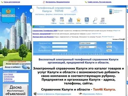 Код города калуги телефонный