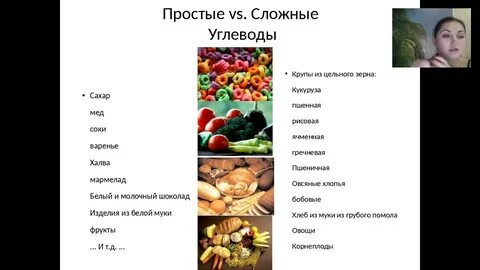Сложные углеводы овощи и фрукты