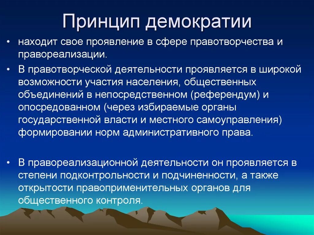 Характеристику политическим режимам в виде таблицы. Перечислите признаки демократии. Признаки демократического государства таблица. Таблица политический режим признаки и характеристика. Скандинавская модель экономики.