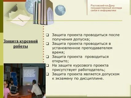 Защита проекта в колледже